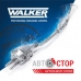 Течност За DPF Филтър, Peugeot, Citroën, MAZDA, VOLVO, VW, Дизел, WALKER, 1 литър Течност За DPF Филтър, Peugeot, Citroën, MAZDA, VOLVO, VW, Дизел, WALKER, 1 литър